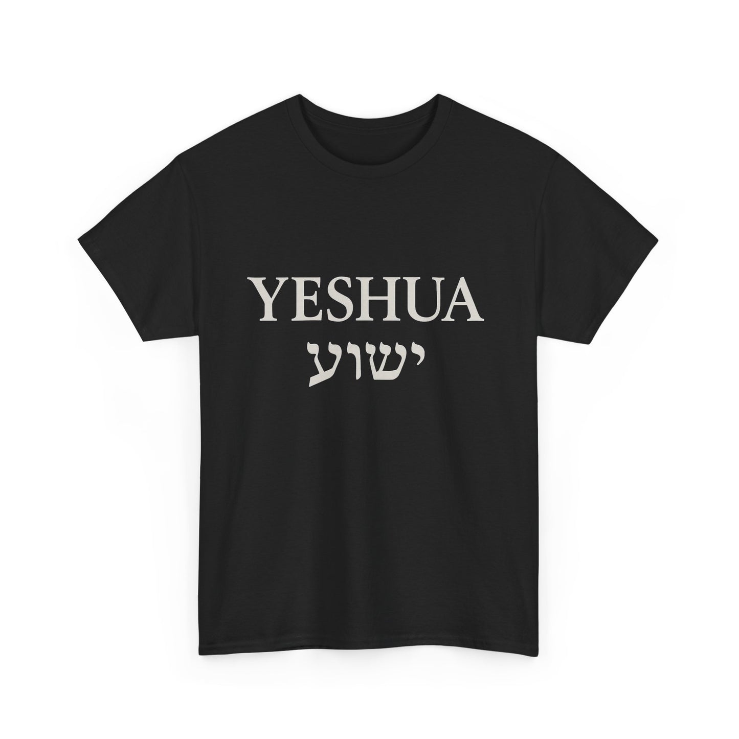 Yeshua / יֵשׁוּעַ Round-Neck Tee – White Lettering | Unisex Faith Statement Shirt