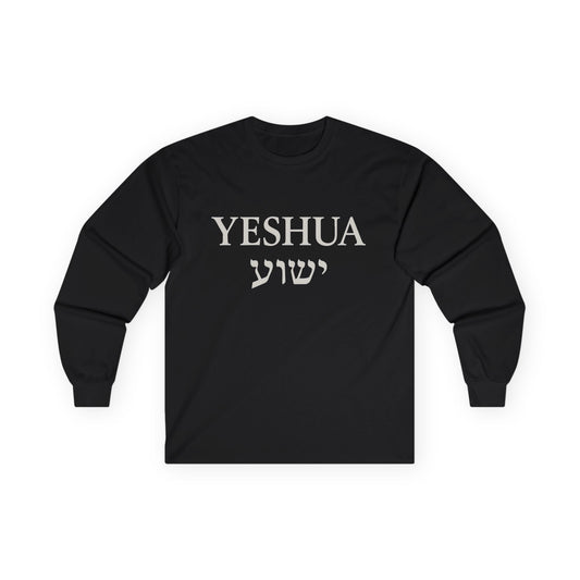 “Yeshua / יֵשׁוּעַ” Long-Sleeve Tee – Bold Faith in Hebrew + English | Unisex Spiritual Apparel
