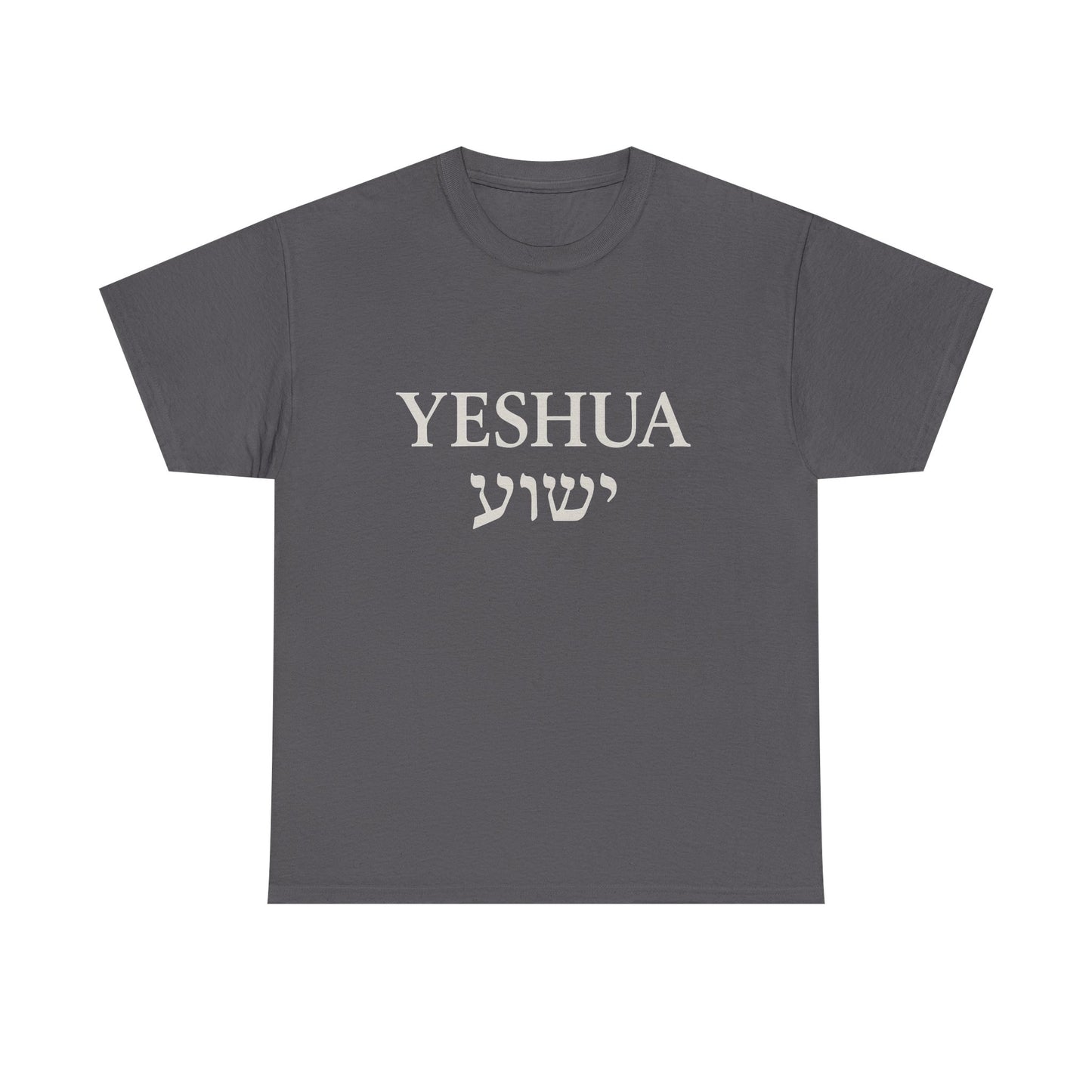 Yeshua / יֵשׁוּעַ Round-Neck Tee – White Lettering | Unisex Faith Statement Shirt