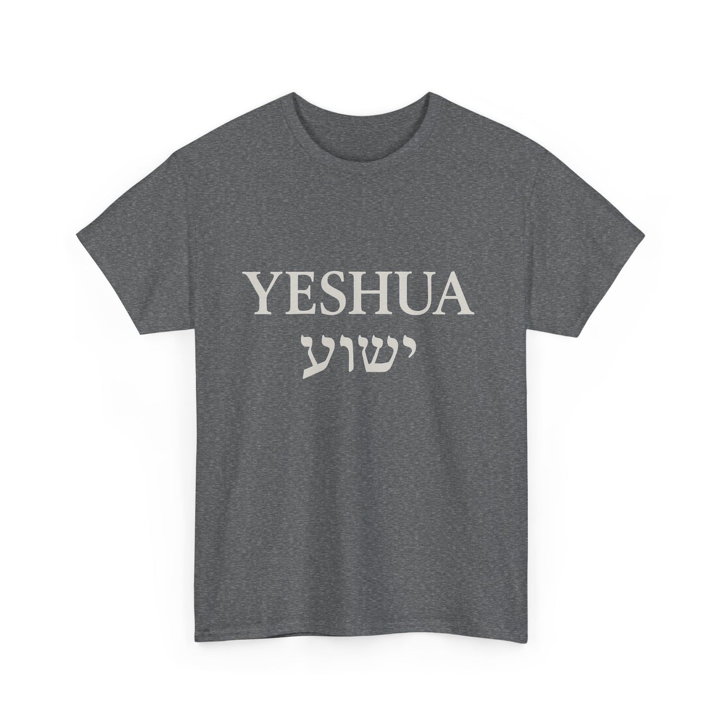 Yeshua / יֵשׁוּעַ Round-Neck Tee – White Lettering | Unisex Faith Statement Shirt