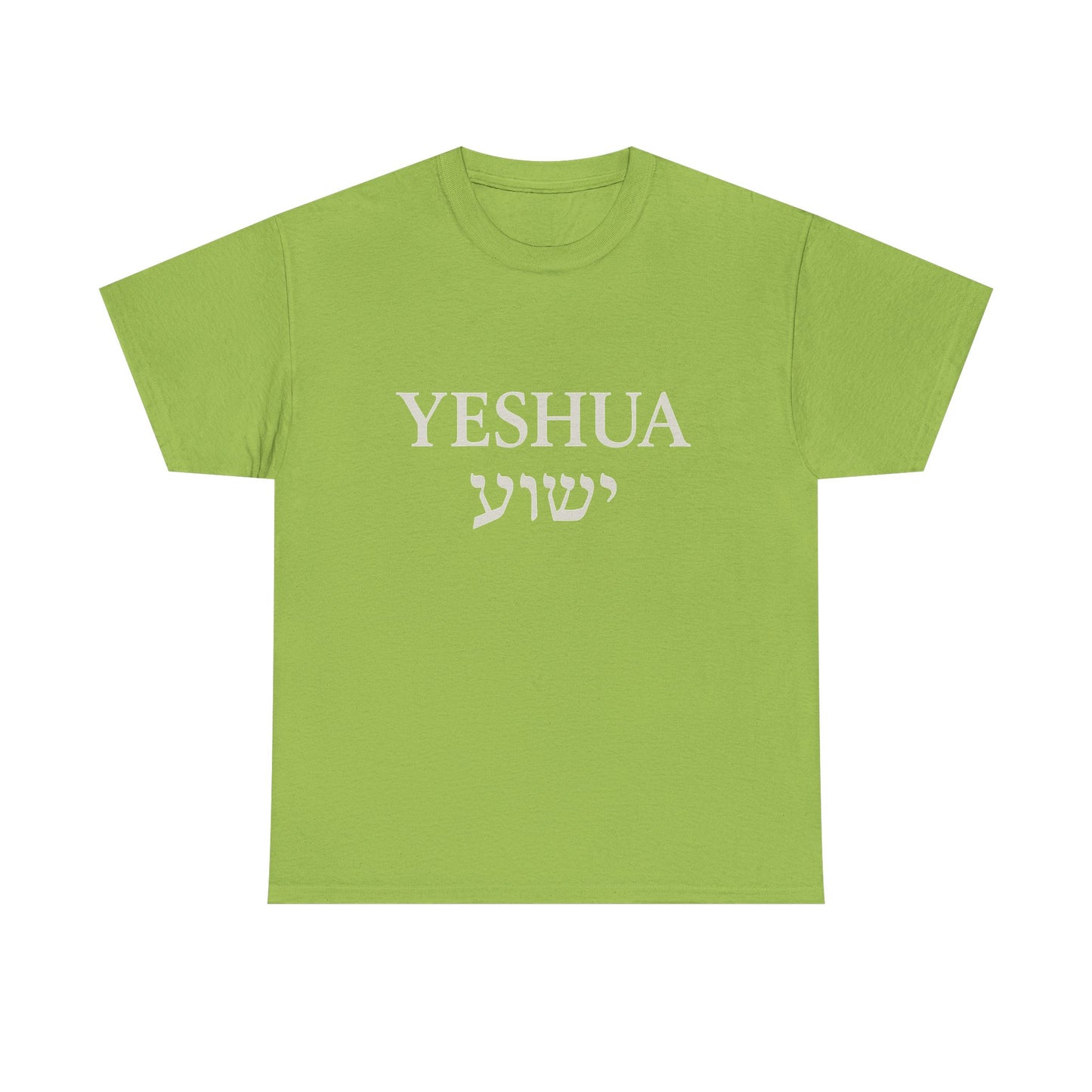 Yeshua / יֵשׁוּעַ Round-Neck Tee – White Lettering | Unisex Faith Statement Shirt