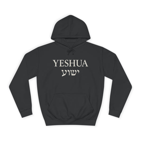 “Yeshua” – Sassy Faith Hoodie with “ישוע” in Hebrew | Bold Christian Apparel