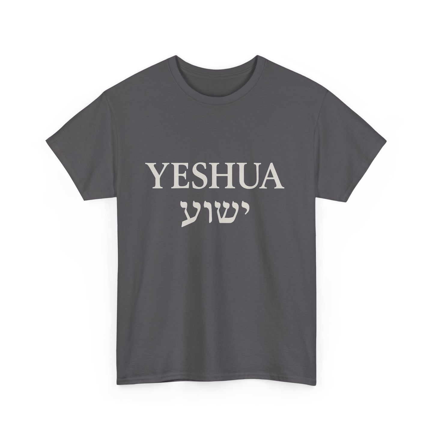 Yeshua / יֵשׁוּעַ Round-Neck Tee – White Lettering | Unisex Faith Statement Shirt