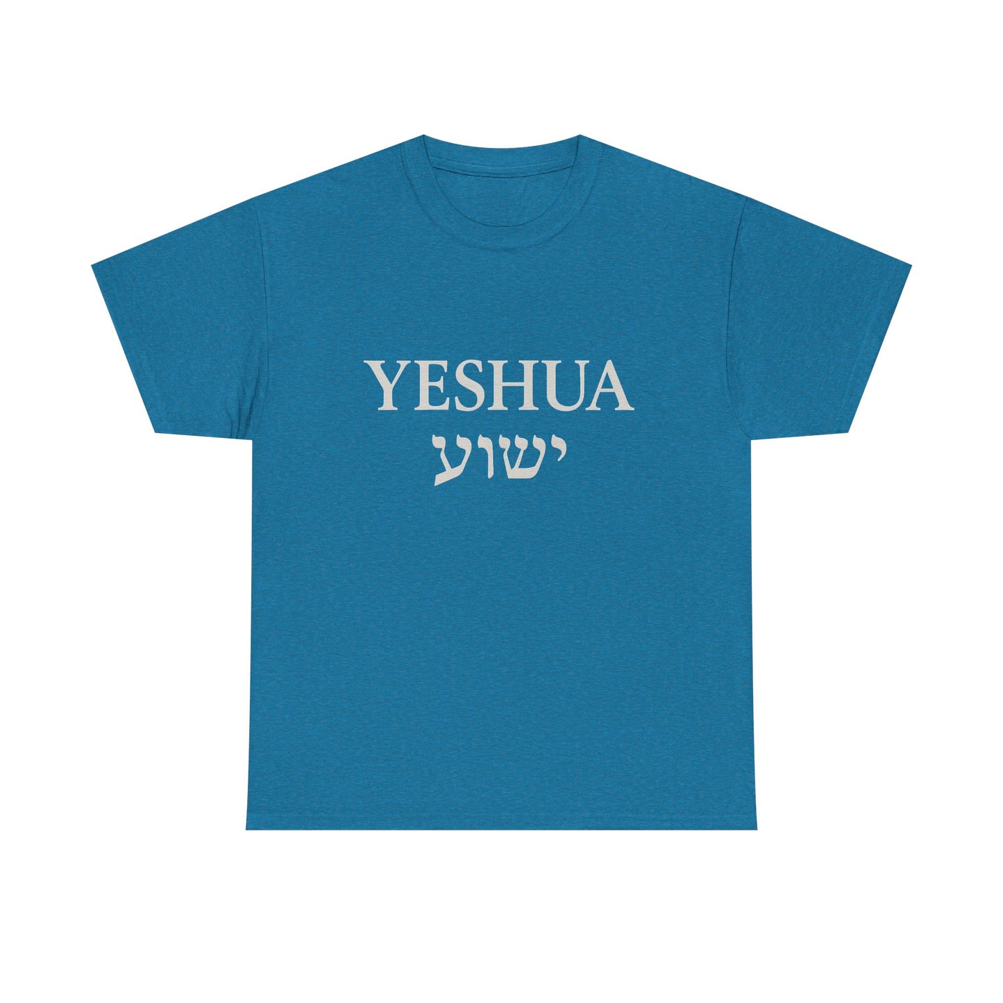 Yeshua / יֵשׁוּעַ Round-Neck Tee – White Lettering | Unisex Faith Statement Shirt