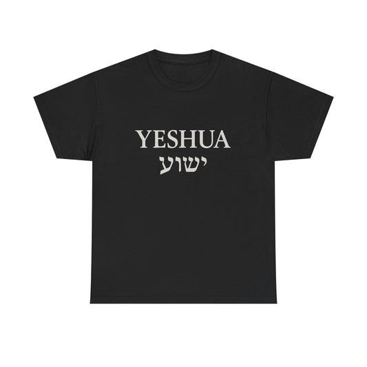 Yeshua Unisex Heavy Cotton Tee, Inspirational Tee, Christian Gift, Casual Wear, Daily Comfort, Spiritual Apparel