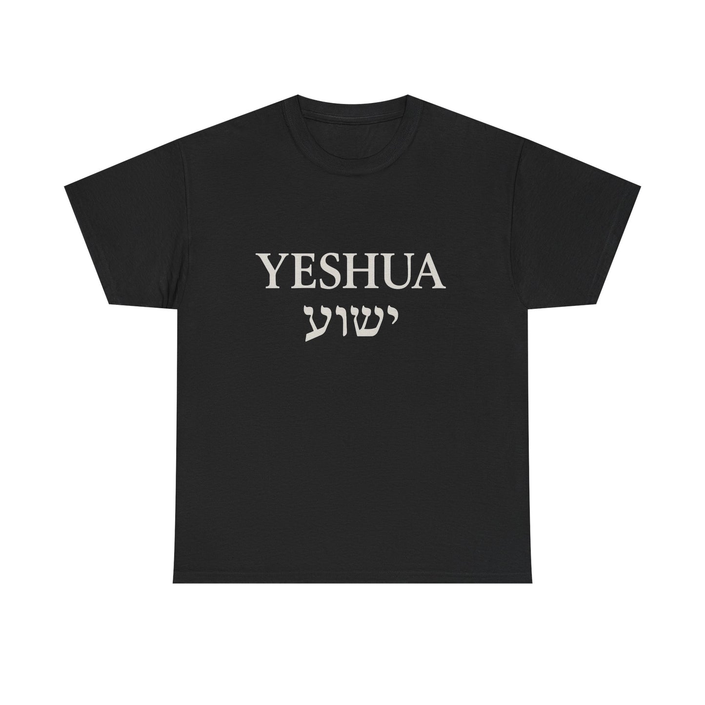 Yeshua / יֵשׁוּעַ Round-Neck Tee – White Lettering | Unisex Faith Statement Shirt