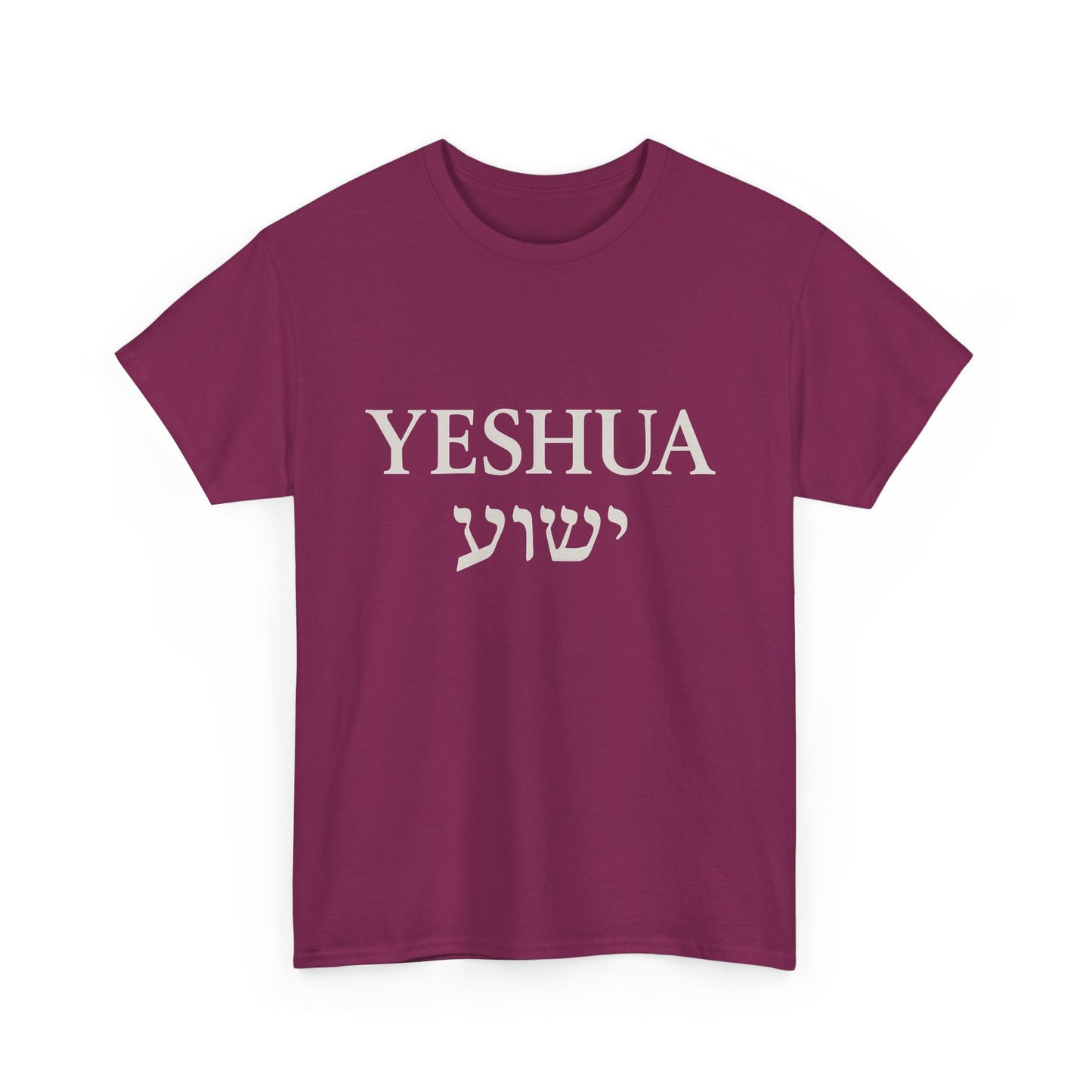 Yeshua / יֵשׁוּעַ Round-Neck Tee – White Lettering | Unisex Faith Statement Shirt
