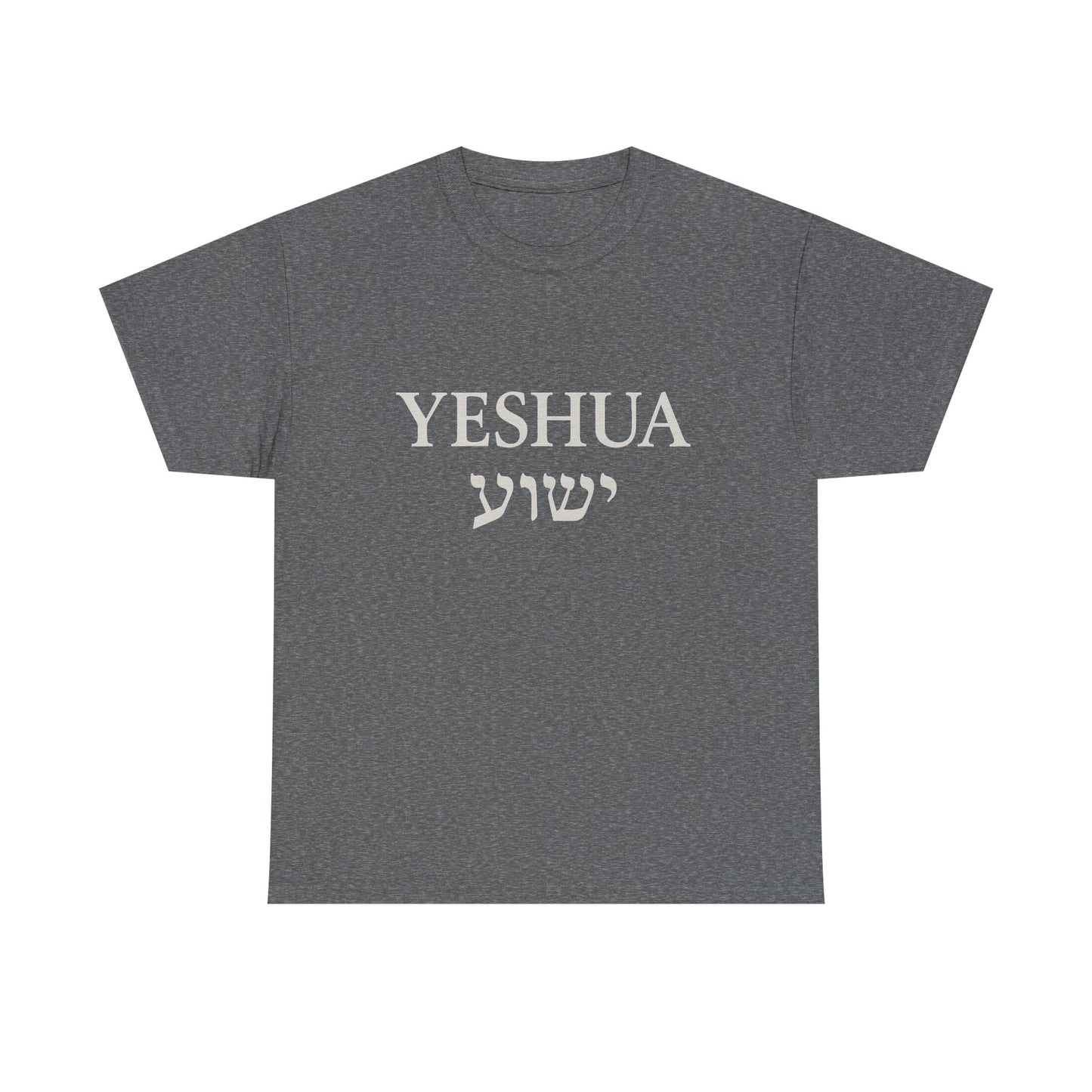 Yeshua / יֵשׁוּעַ Round-Neck Tee – White Lettering | Unisex Faith Statement Shirt