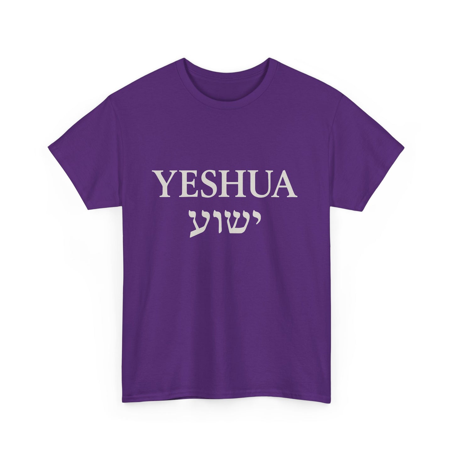 Yeshua / יֵשׁוּעַ Round-Neck Tee – White Lettering | Unisex Faith Statement Shirt