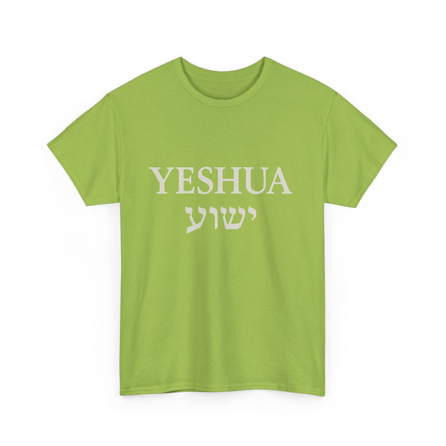 Yeshua / יֵשׁוּעַ Round-Neck Tee – White Lettering | Unisex Faith Statement Shirt