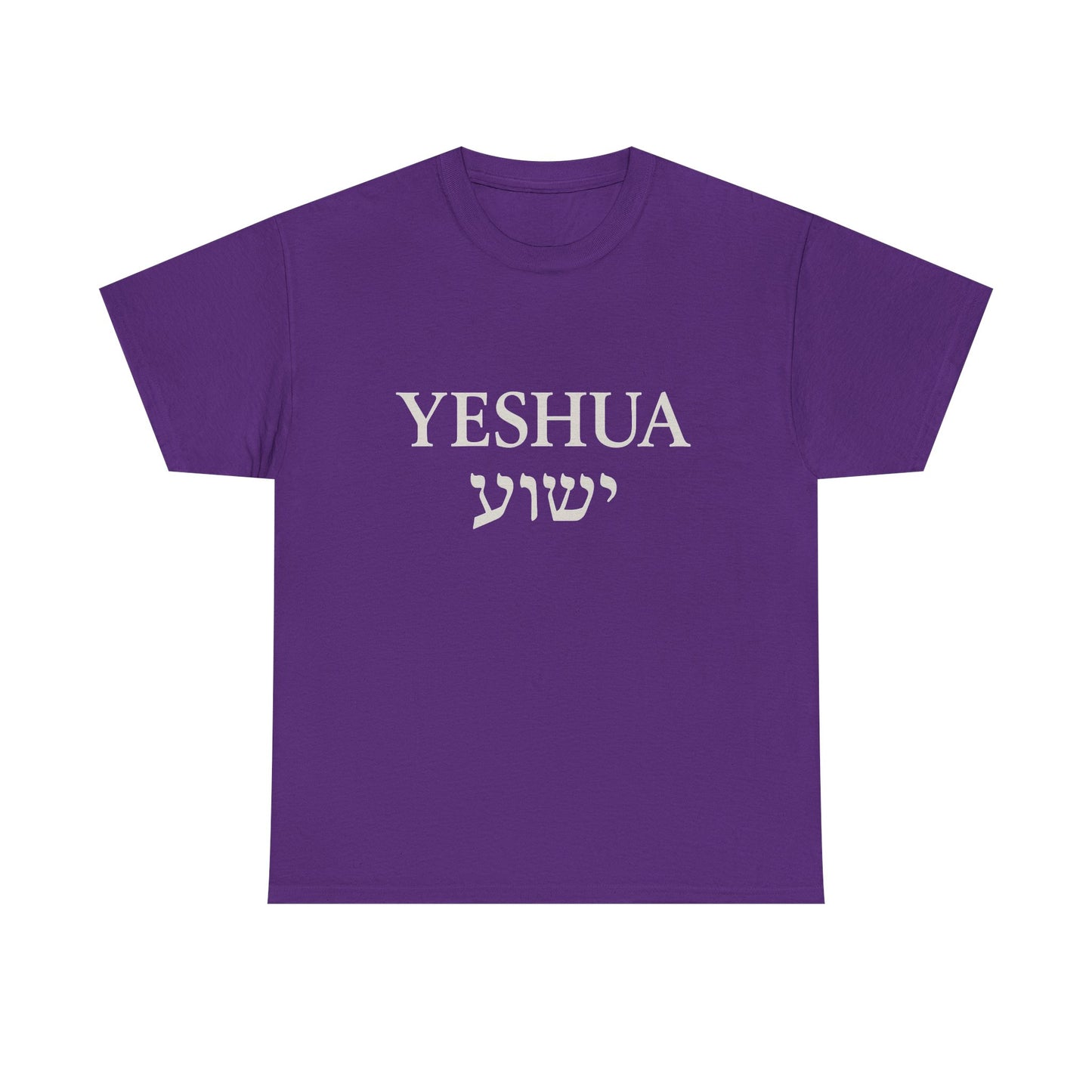 Yeshua / יֵשׁוּעַ Round-Neck Tee – White Lettering | Unisex Faith Statement Shirt
