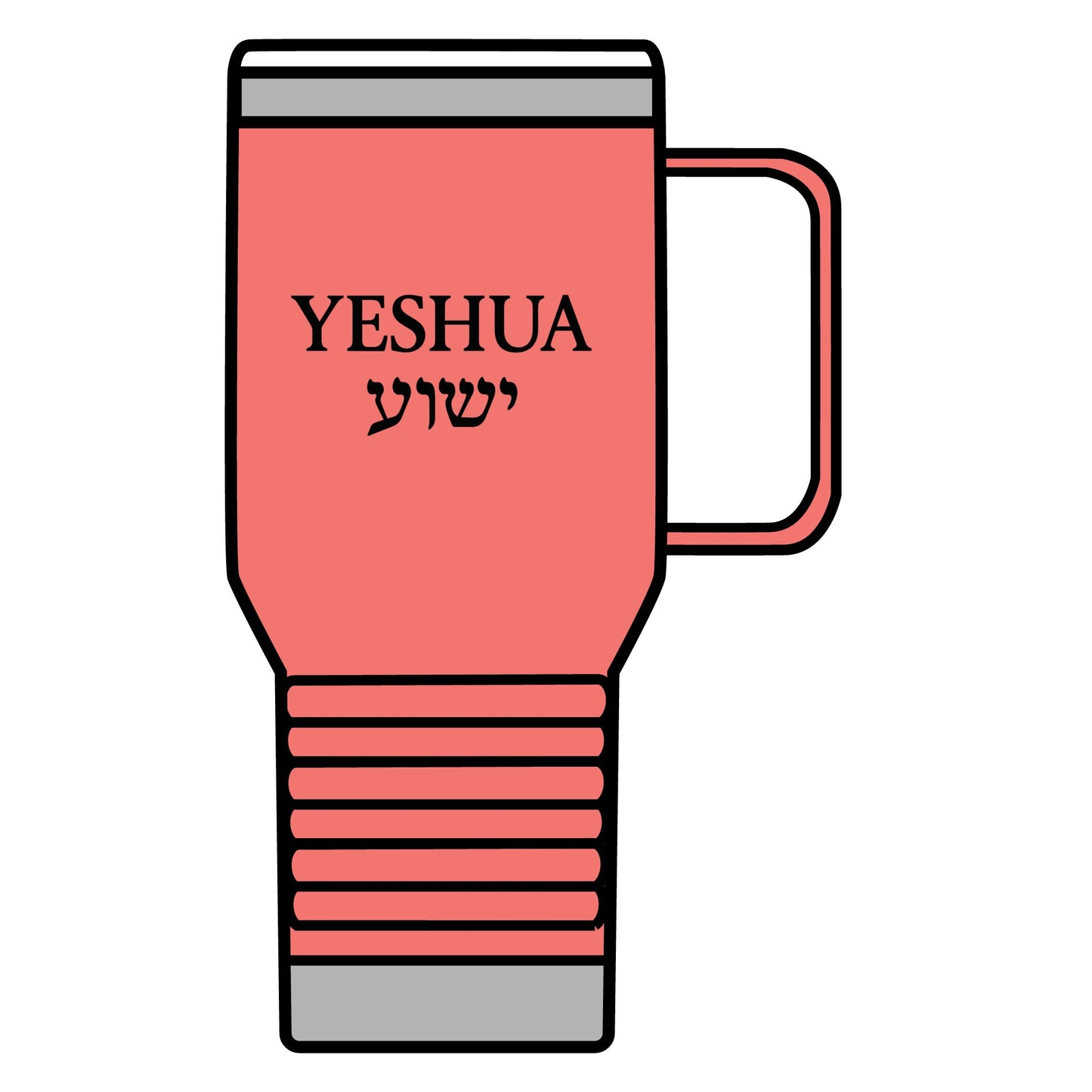 Yeshua Travel Mug – 20oz Stainless Steel Tumbler with English & Hebrew Text, Faith-Based Christian Gift, Messianic Drinkware for Believers