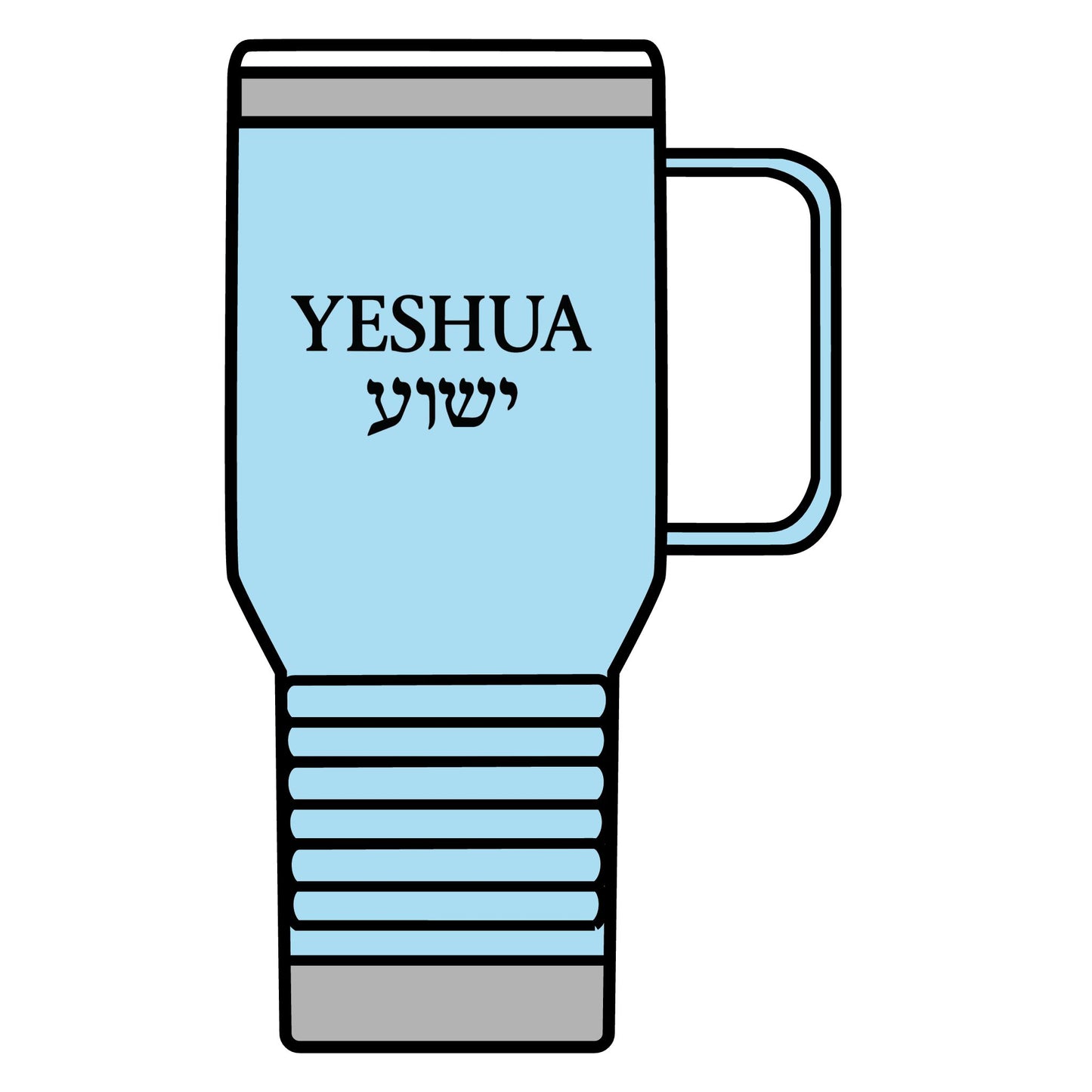 Yeshua Travel Mug – 20oz Stainless Steel Tumbler with English & Hebrew Text, Faith-Based Christian Gift, Messianic Drinkware for Believers