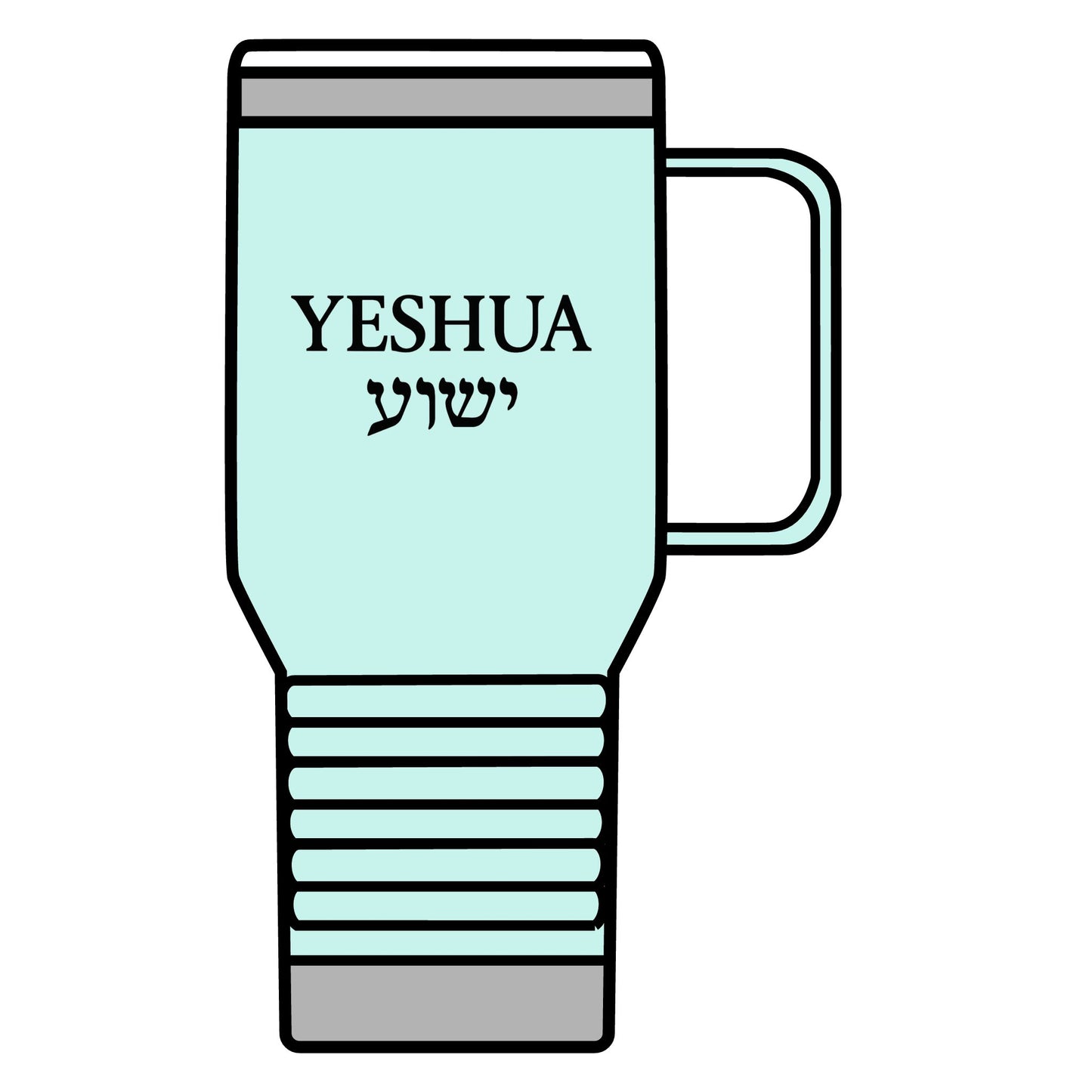 Yeshua Travel Mug – 20oz Stainless Steel Tumbler with English & Hebrew Text, Faith-Based Christian Gift, Messianic Drinkware for Believers