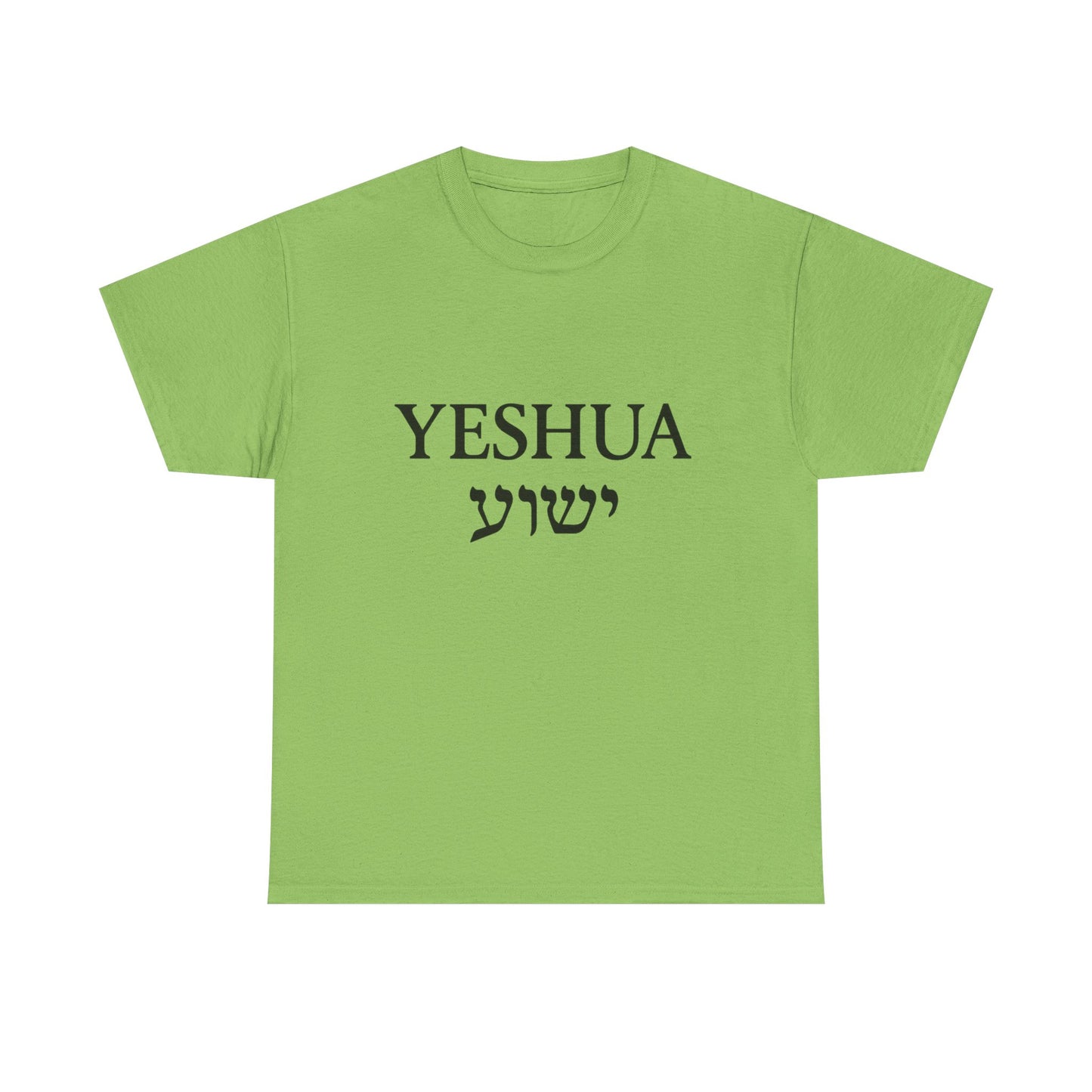 Yeshua / יֵשׁוּעַ Round‑Neck Tee – Bold Black Lettering | Unisex Spiritual Apparel